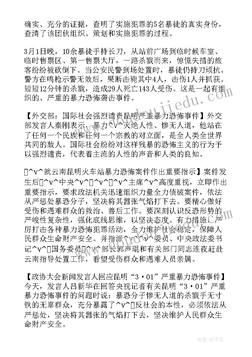 2023年以下配对正确的是 撰写新闻稿件工作计划实用(精选5篇)