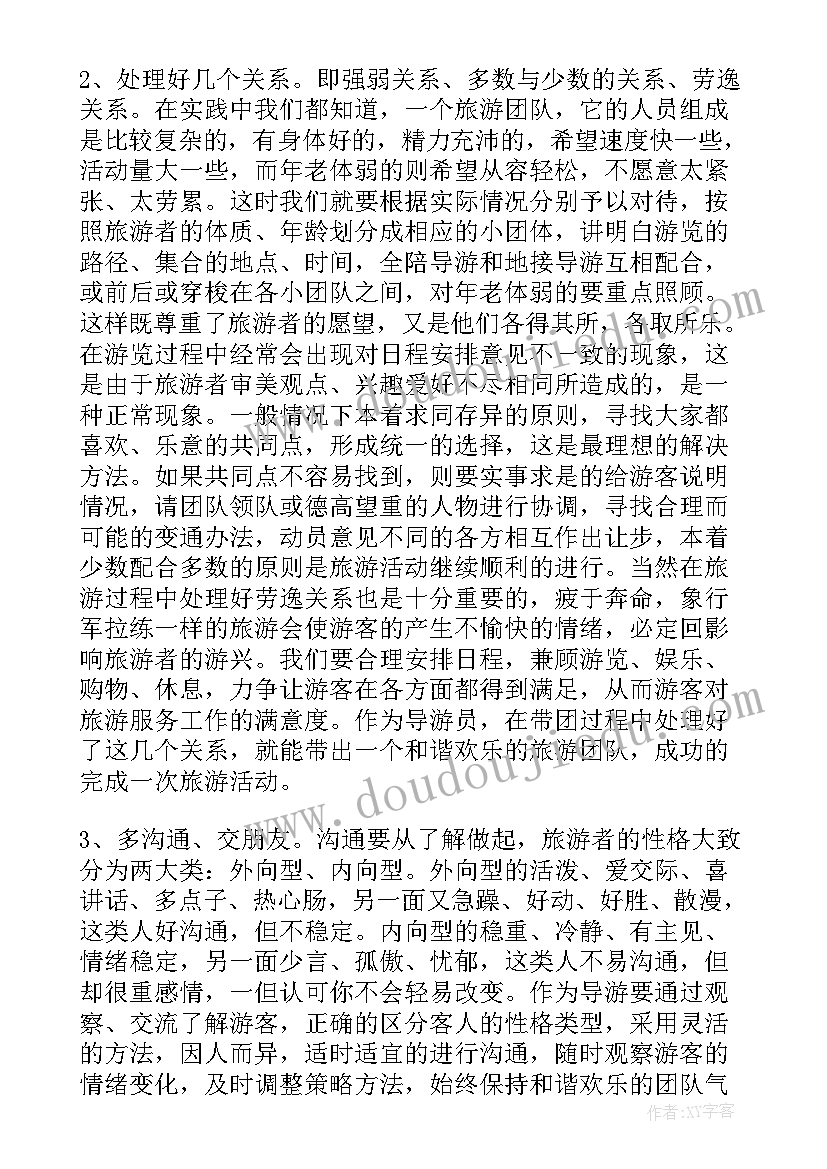 2023年旅行社年度工作总结 旅行社导游个人年度工作总结(汇总5篇)