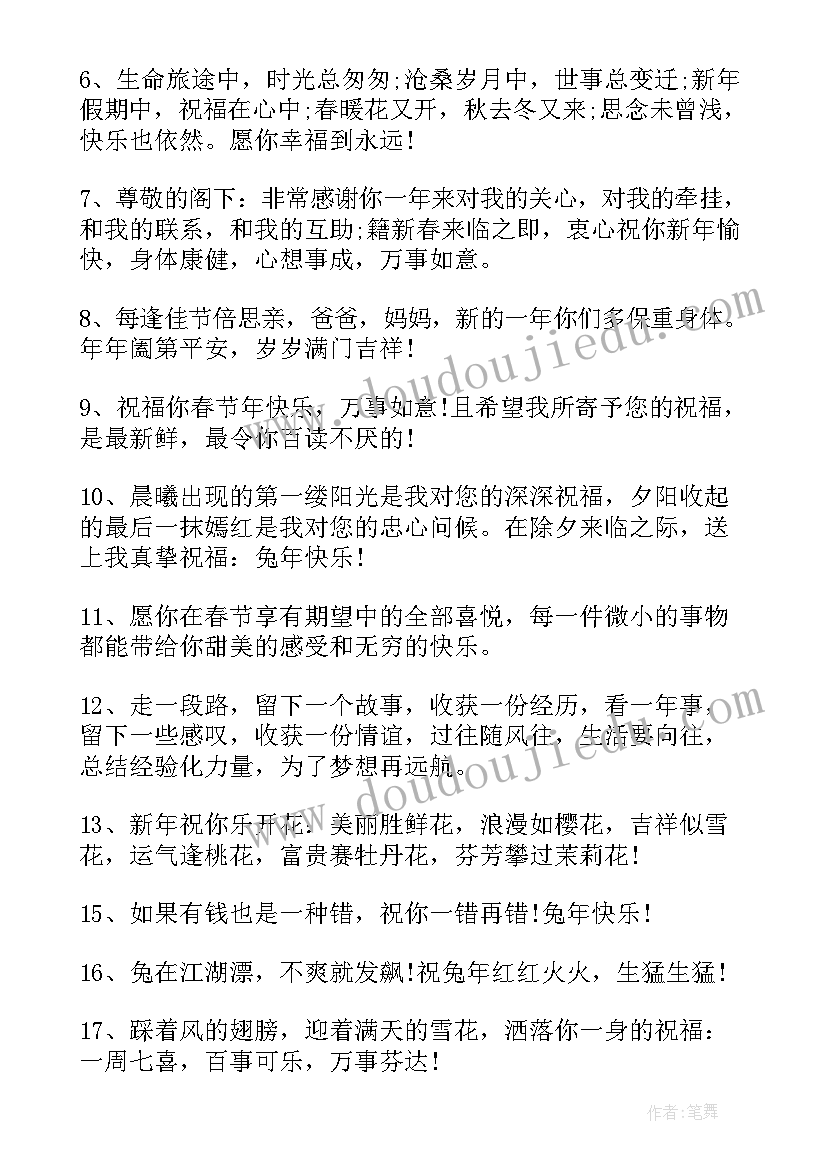 最新春节手抄报一等奖 春节手抄报内容文字一等奖(通用5篇)