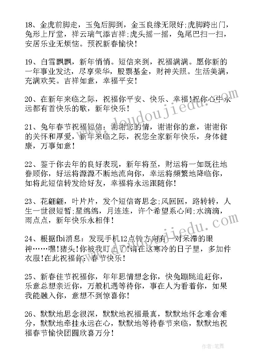 最新春节手抄报一等奖 春节手抄报内容文字一等奖(通用5篇)