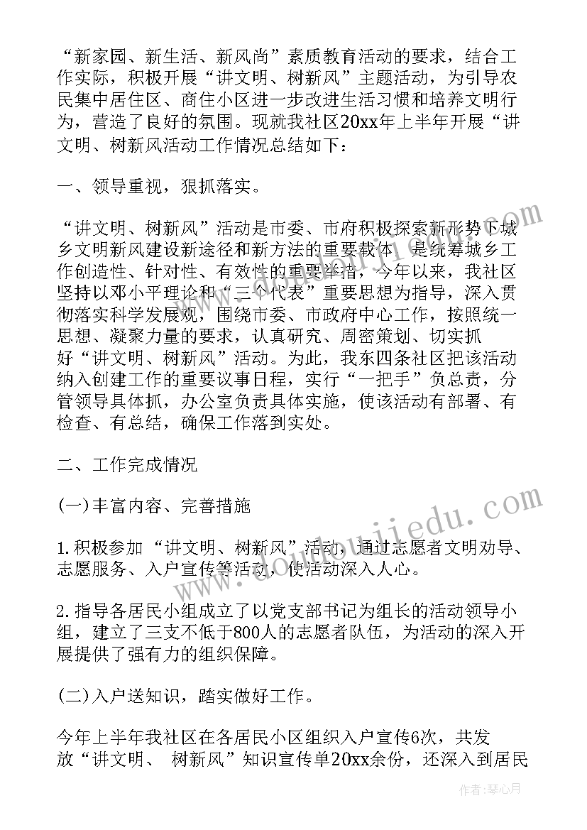 2023年社区公益服务活动感言 社区公益服务活动心得体会(优秀5篇)