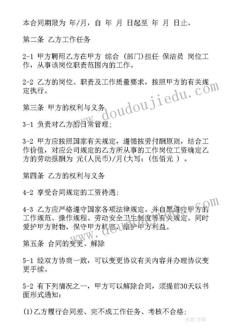 最简单的劳动用工合同免费(优秀5篇)