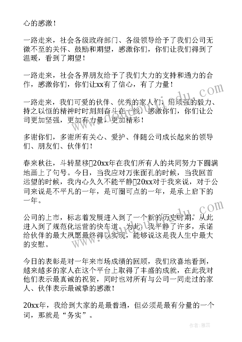 最新领导发言稿子(通用10篇)