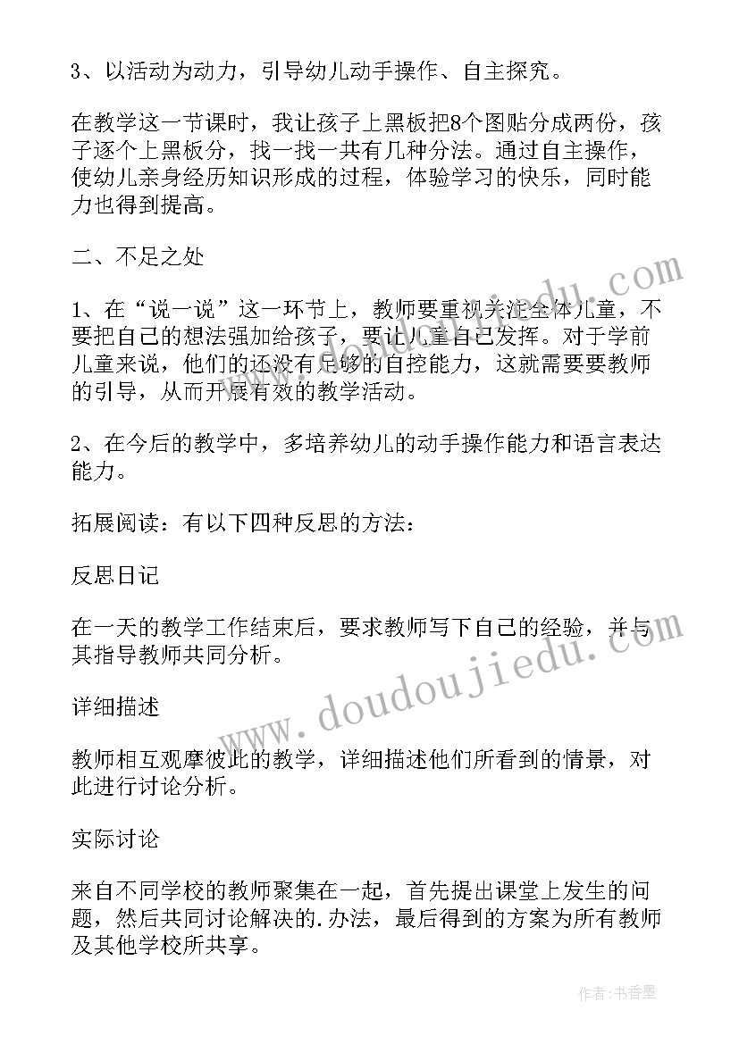 2023年认识年月日大班数学活动教案(优秀5篇)