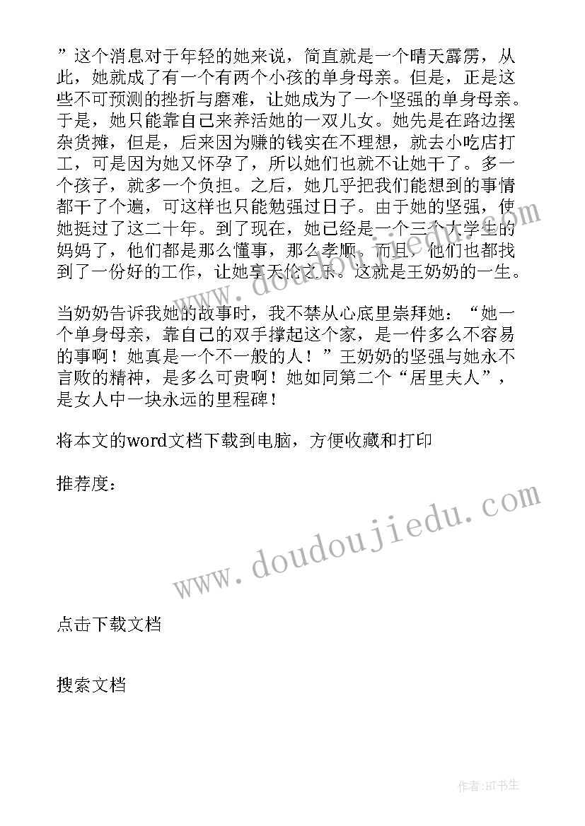 2023年平昌西大三实高考分数 王玉老师心得体会(大全10篇)