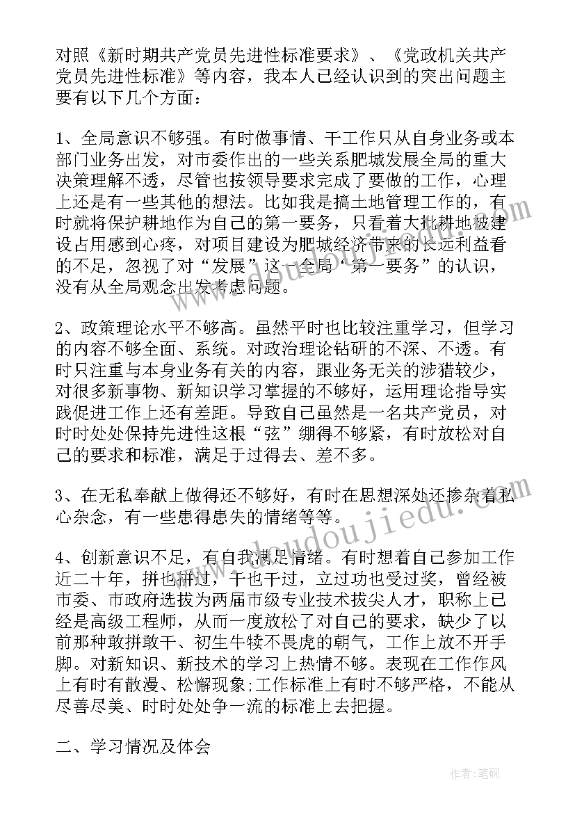 2023年资料员自我评价精辟(优秀5篇)