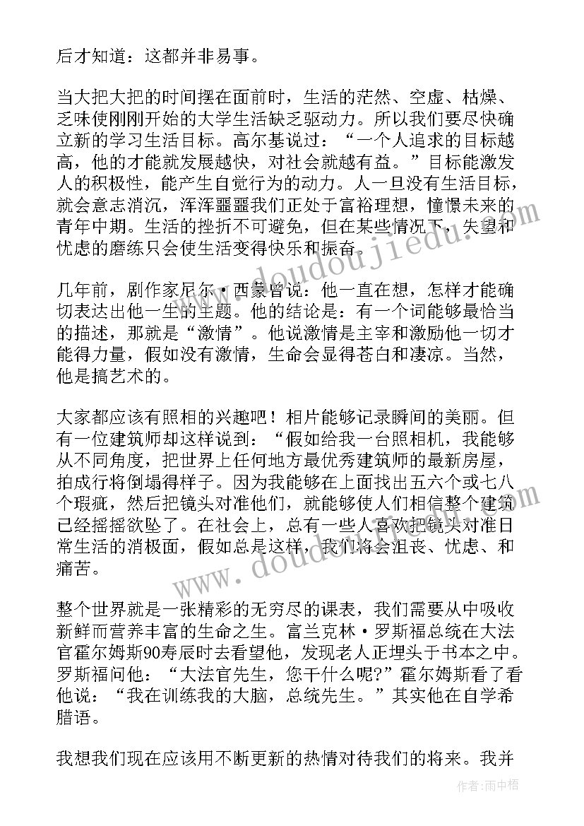 最新大学新生入学发言稿经典 七年级新生入学的发言稿(通用5篇)