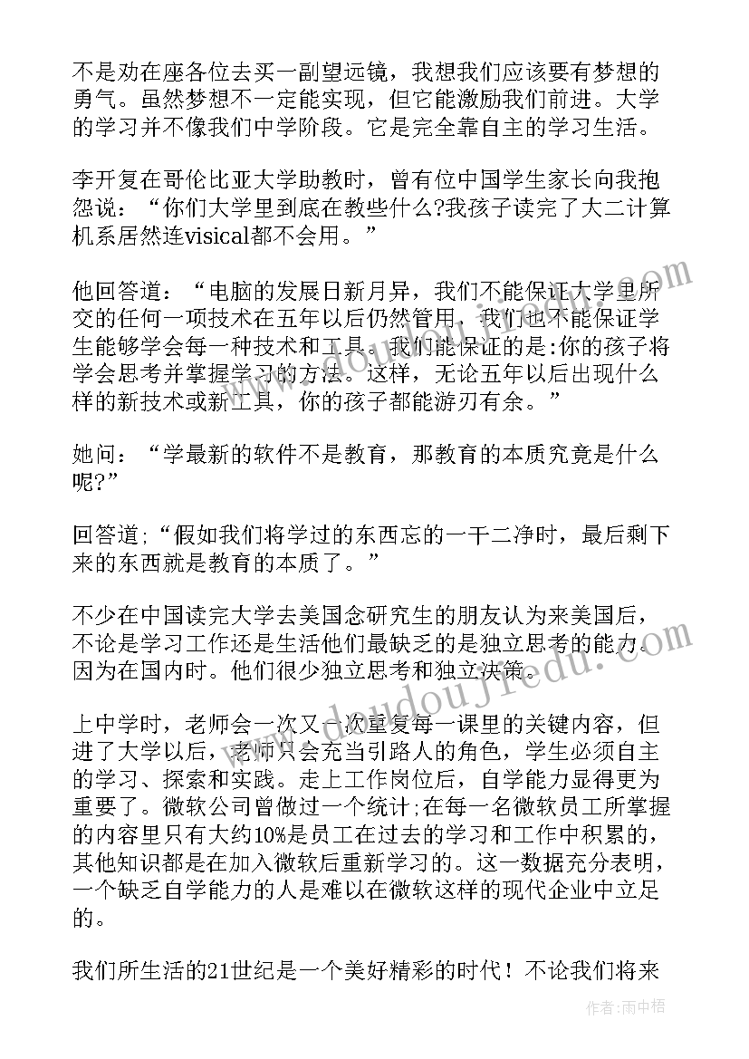 最新大学新生入学发言稿经典 七年级新生入学的发言稿(通用5篇)