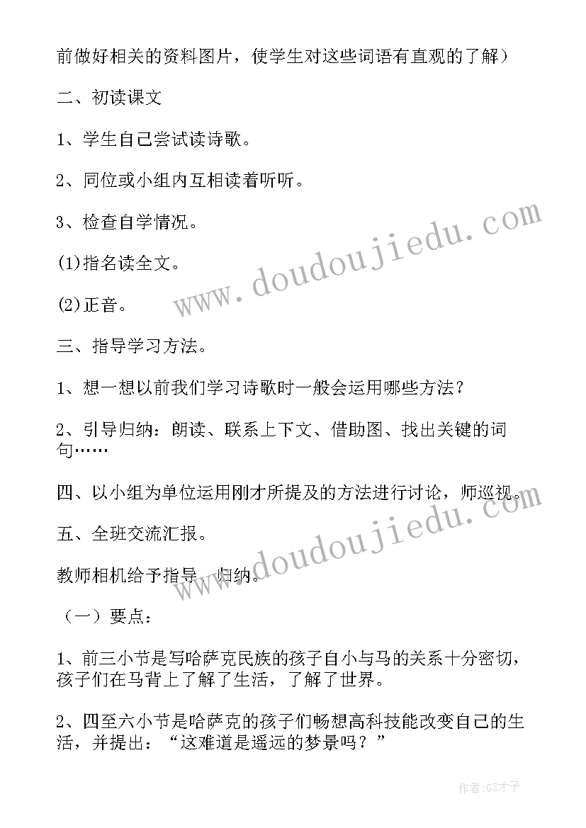 2023年小学数学三年级北师大版教学设计及反思 北师大版小学数学五年级教学设计与反思(精选5篇)