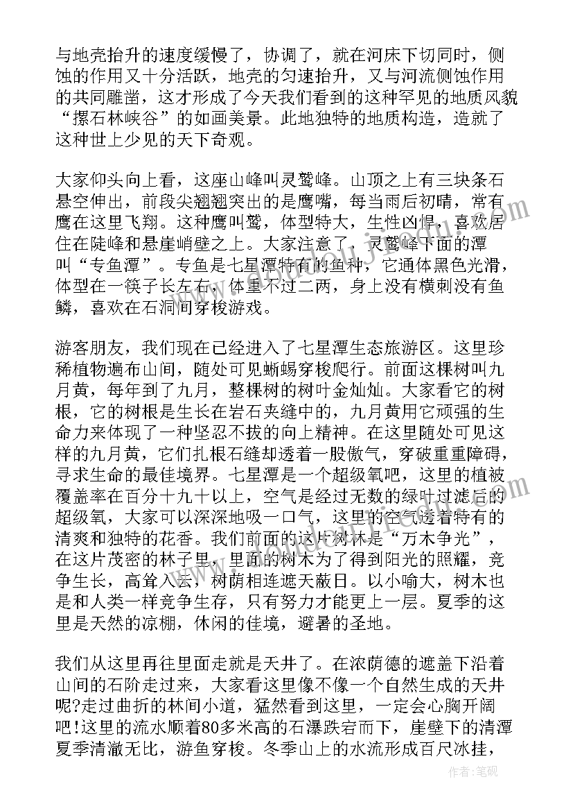 最新安徽省导游词(优秀5篇)