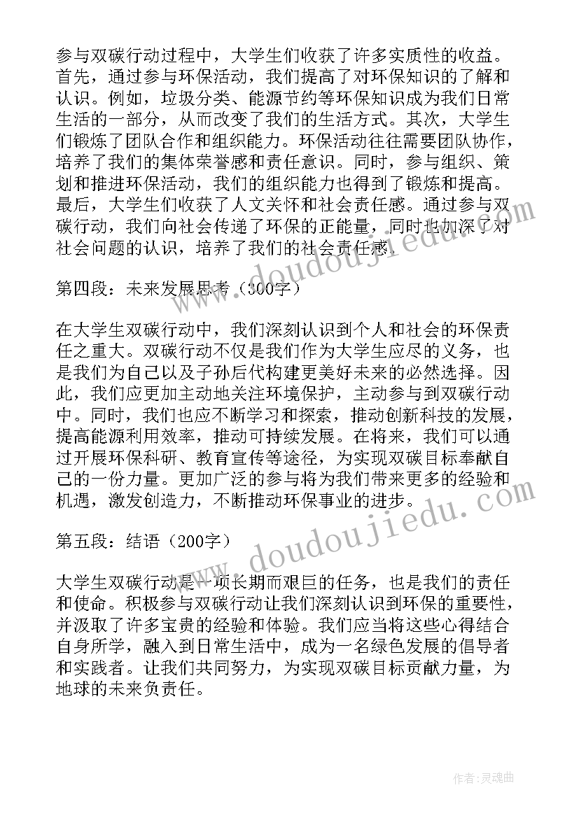 2023年大学生科技强国论文(优秀9篇)