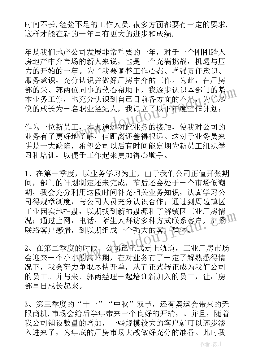 继续教育年度个人计划(模板10篇)