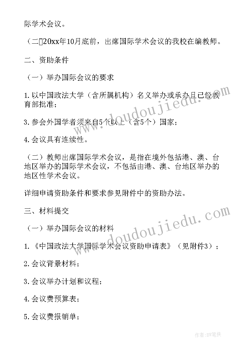 最新工作会议取消通知(精选5篇)