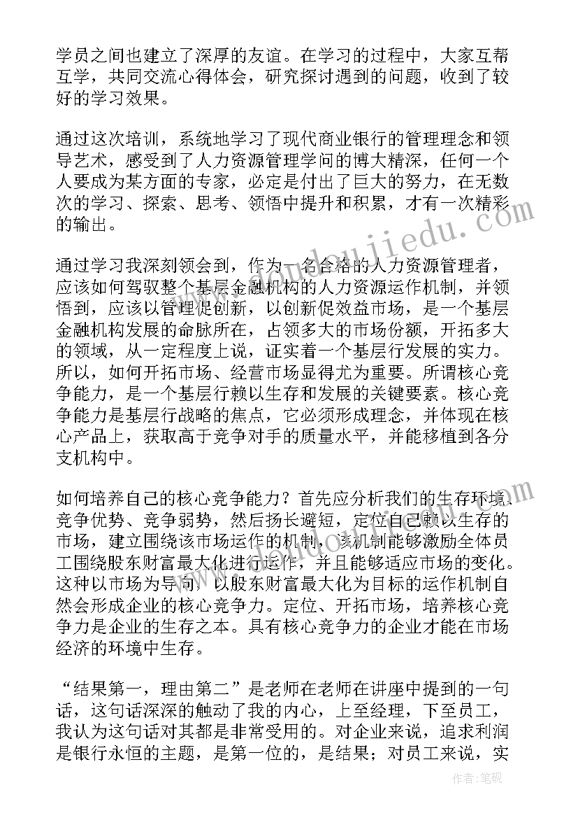 2023年人才引领方面总结(优秀5篇)