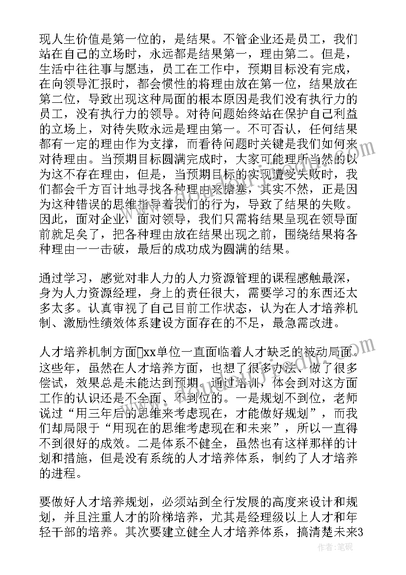 2023年人才引领方面总结(优秀5篇)