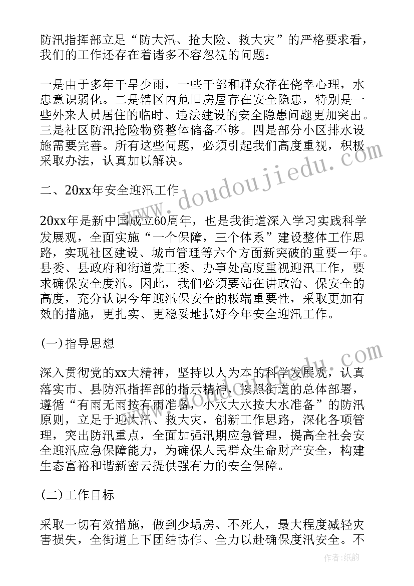 2023年食品安全工作专题会议 食品安全工作会议领导讲话稿(精选8篇)