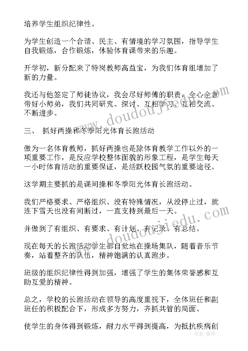 小学语文教师个人工作总结 小学教师工作总结个人(优质6篇)