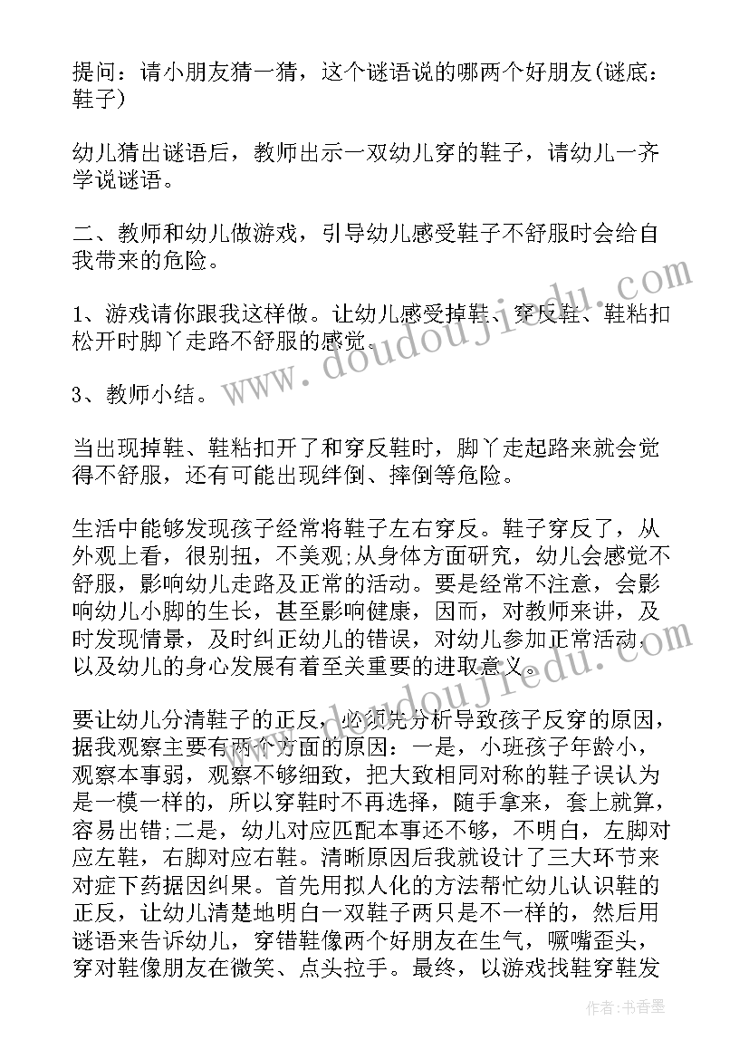 幼儿园小班恐龙课程 小班公开课教案(优质10篇)