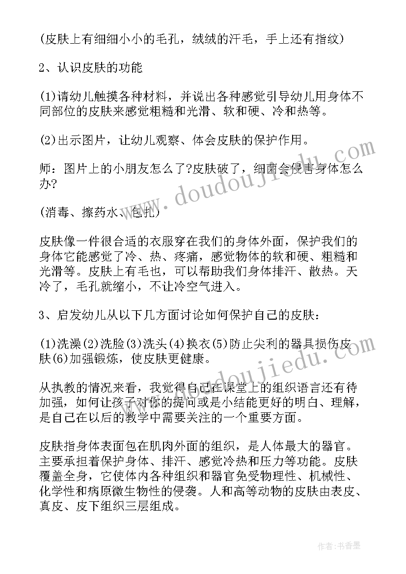 幼儿园小班恐龙课程 小班公开课教案(优质10篇)