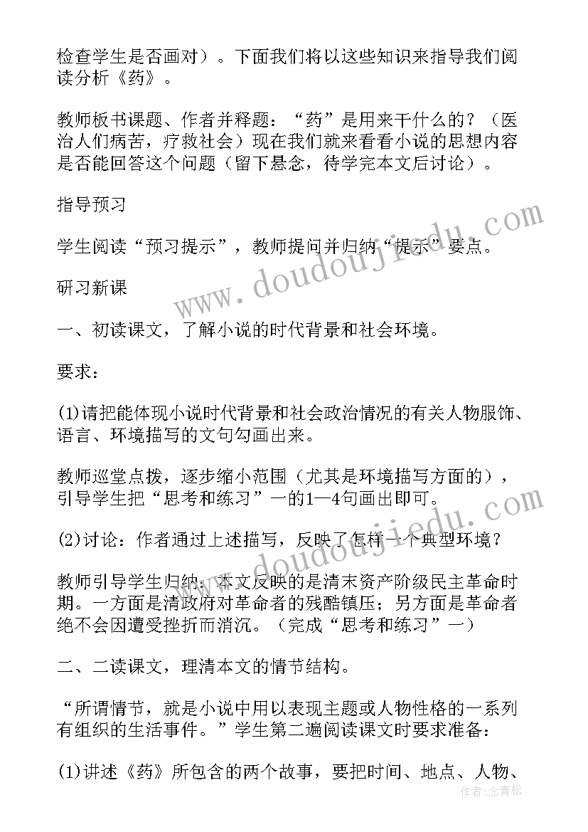 2023年小学科学认识水的教案(模板5篇)