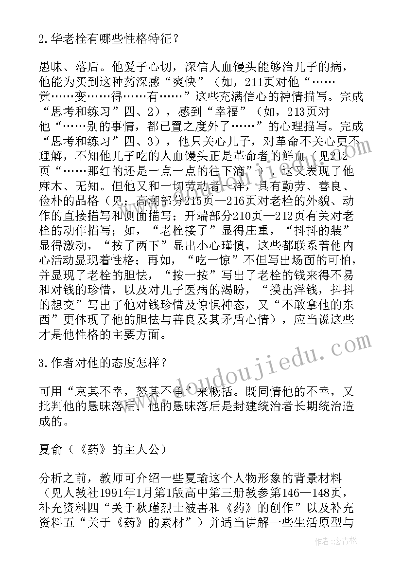 2023年小学科学认识水的教案(模板5篇)