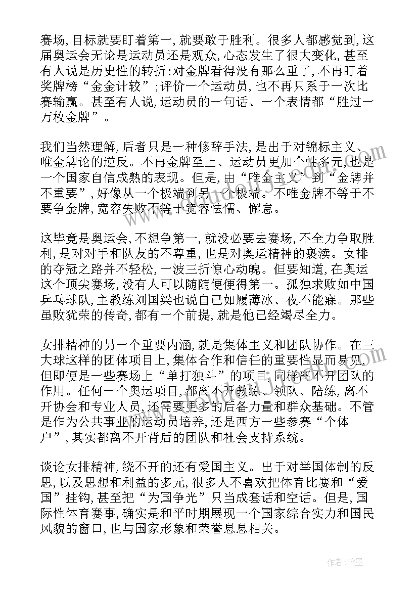 最新中国精神心得体会 中国精神感悟心得体会(通用7篇)