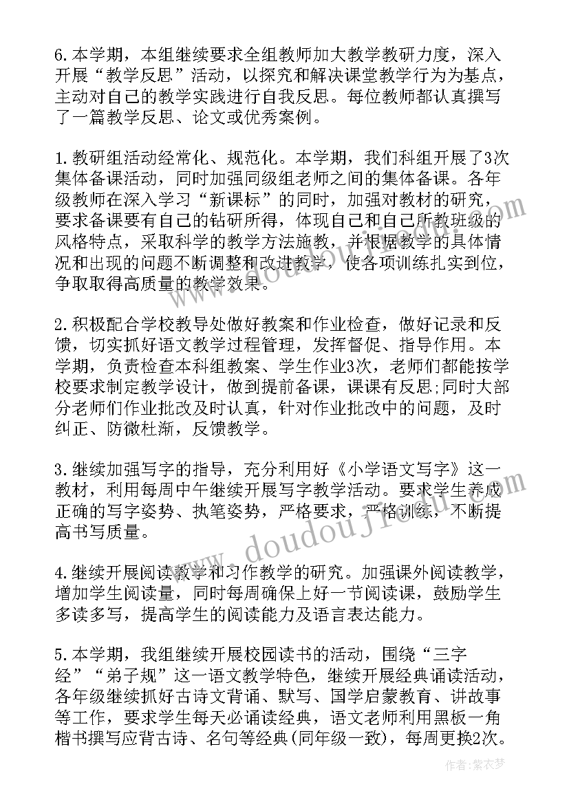 最新小学语文座谈会发言稿(优质9篇)