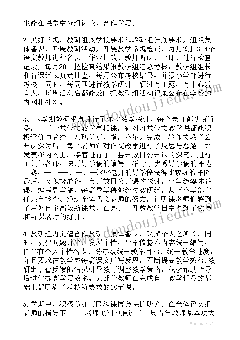 最新小学语文座谈会发言稿(优质9篇)