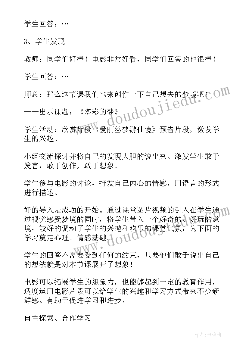 最新跳绳课教案三年级(通用8篇)