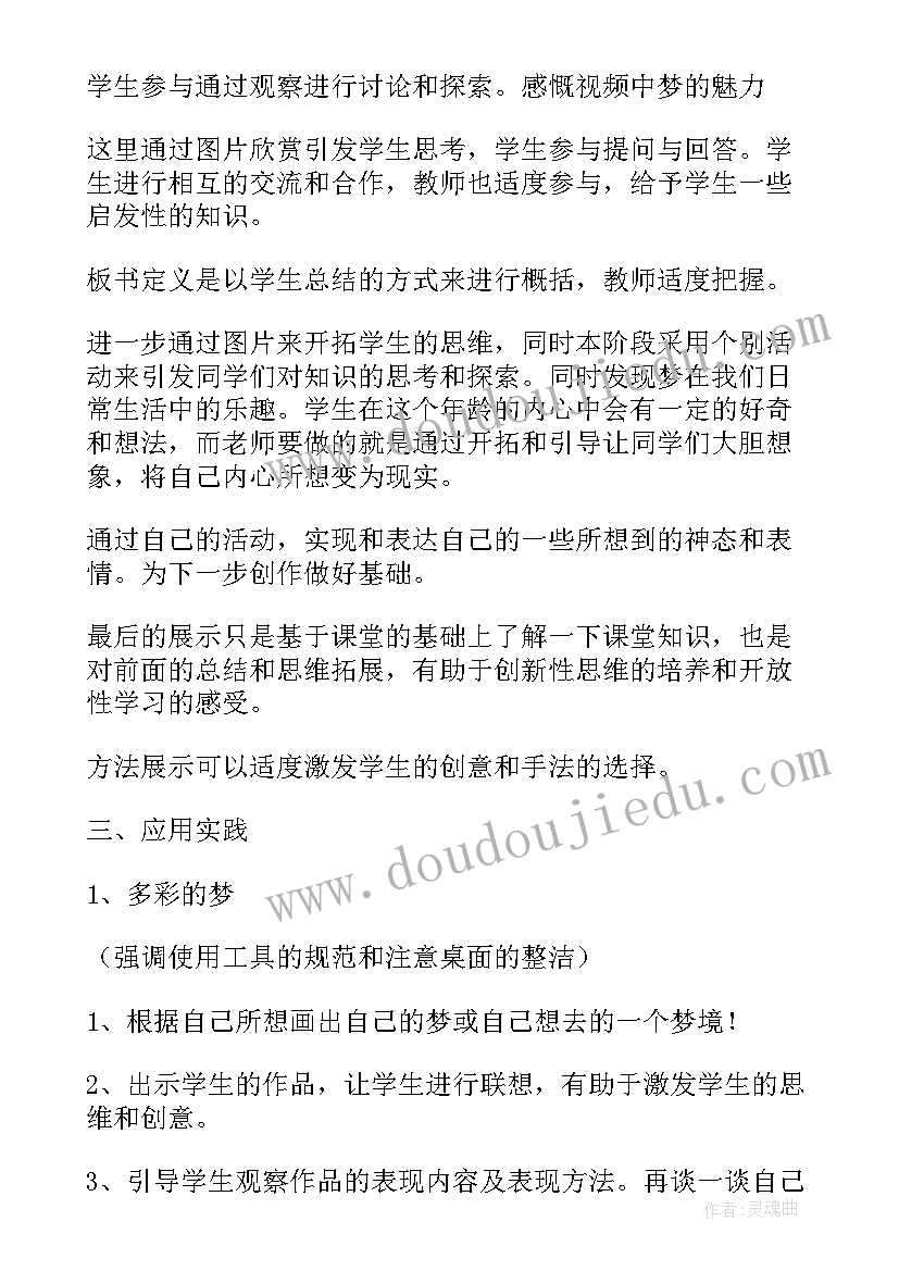 最新跳绳课教案三年级(通用8篇)