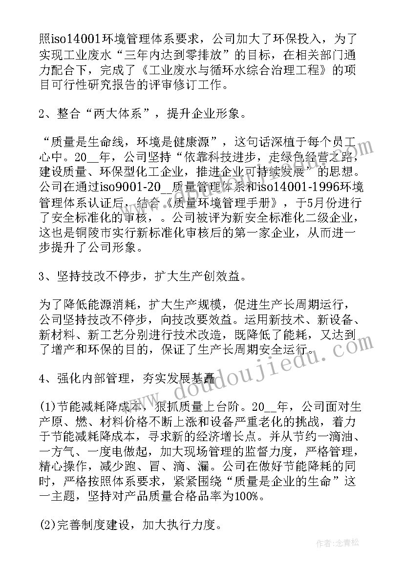 统计员年度总结报告(实用7篇)