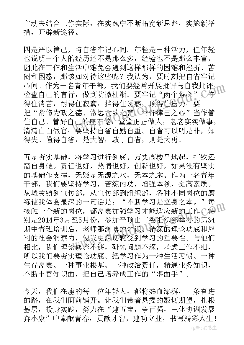 新领导调研座谈会发言稿(模板5篇)