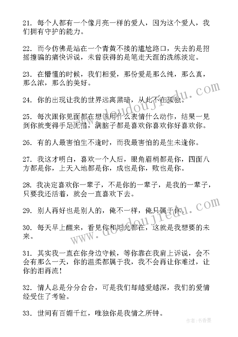 2023年七夕语录经典(通用5篇)