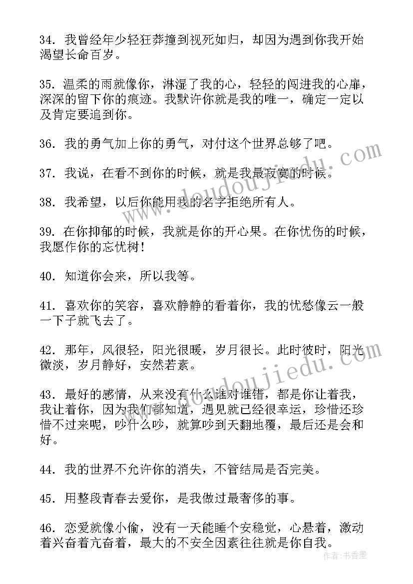 2023年七夕语录经典(通用5篇)