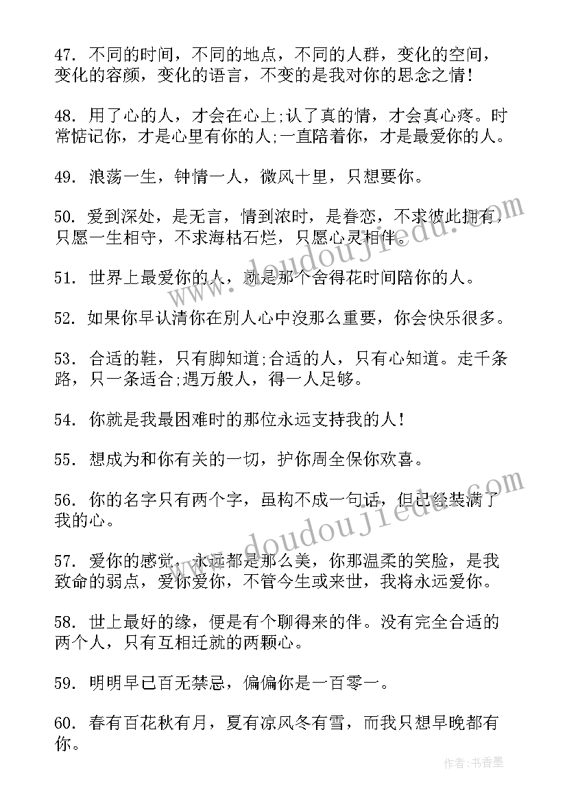 2023年七夕语录经典(通用5篇)