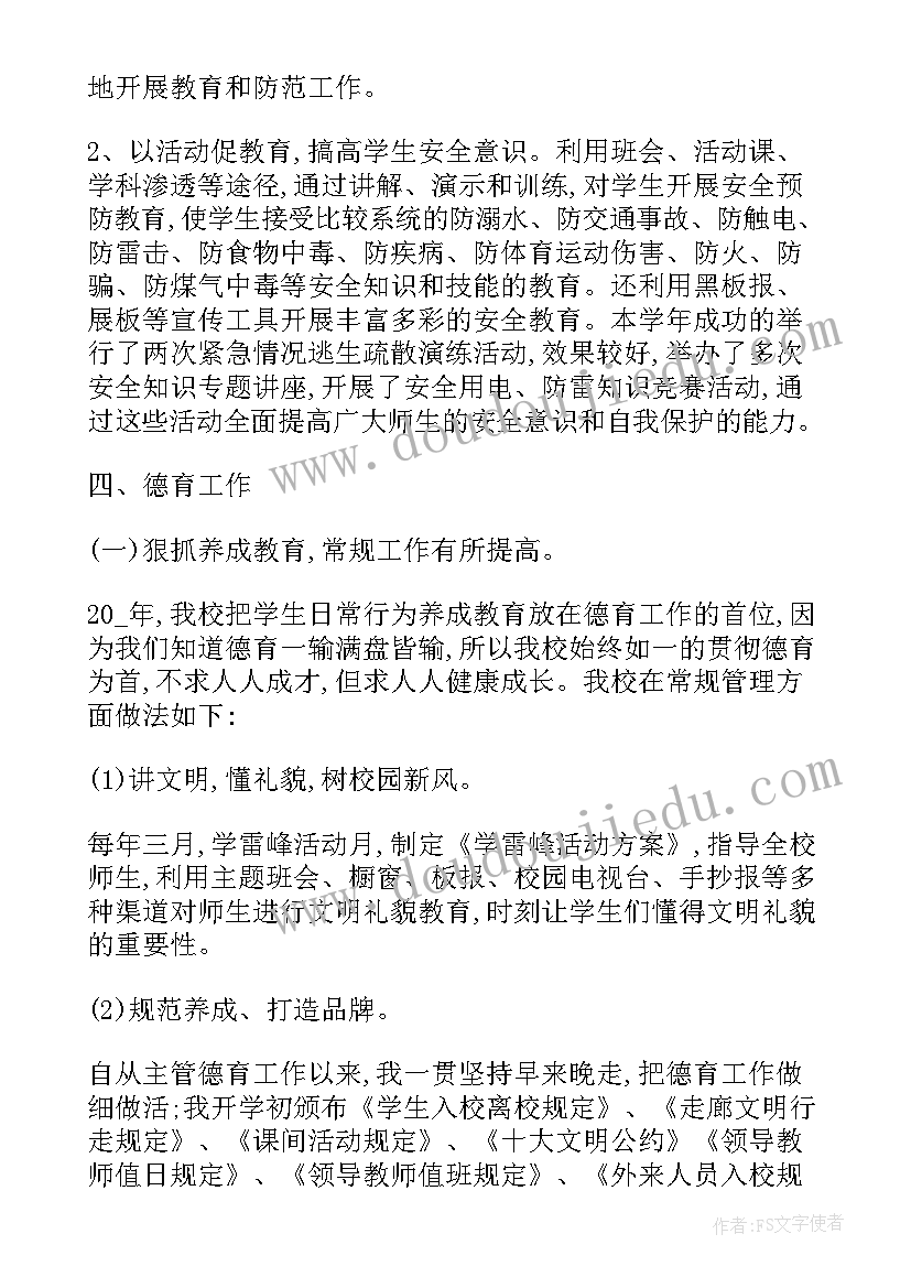 最新国企干部述职报告(汇总6篇)