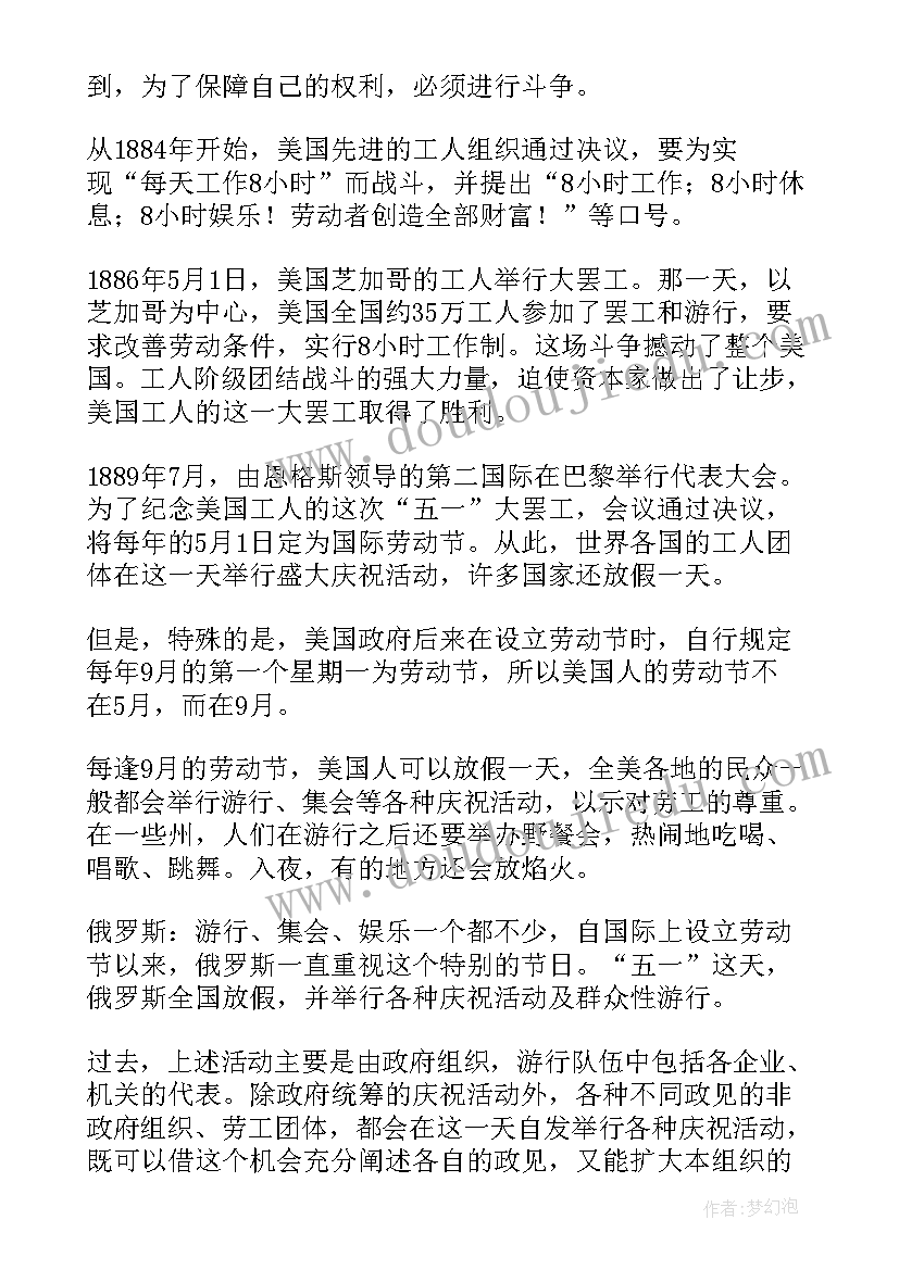 2023年三年级五一劳动感悟 三年级五一劳动节(汇总8篇)