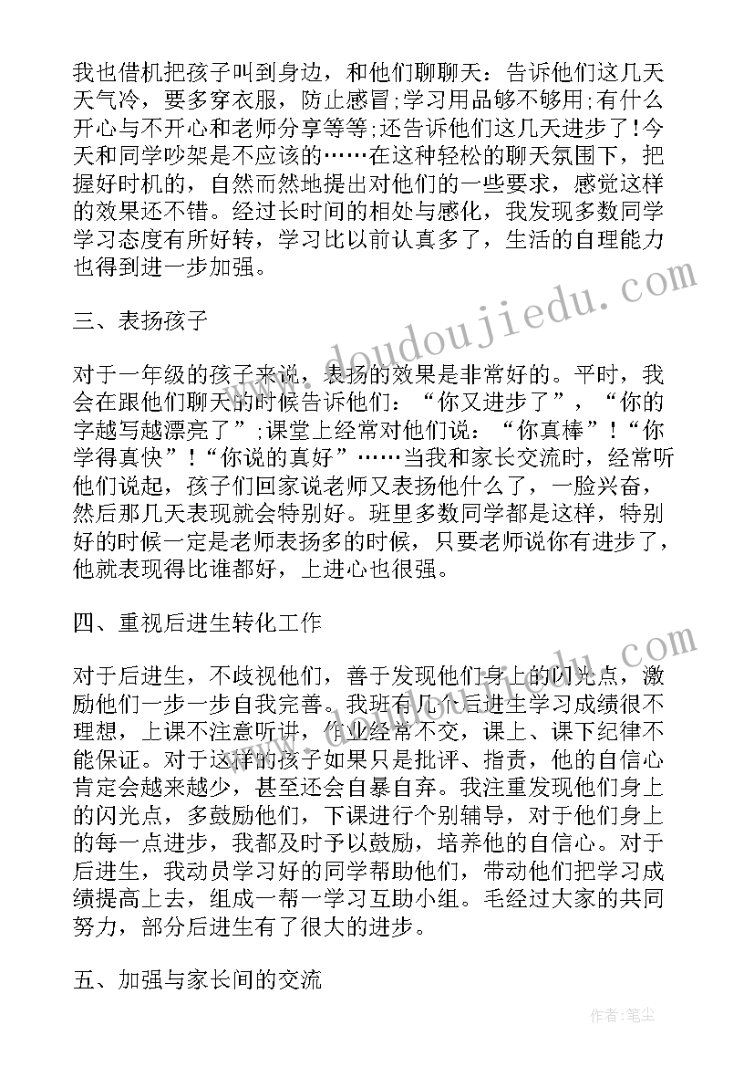 2023年在职教师工作的阶段性总结报告(优秀5篇)