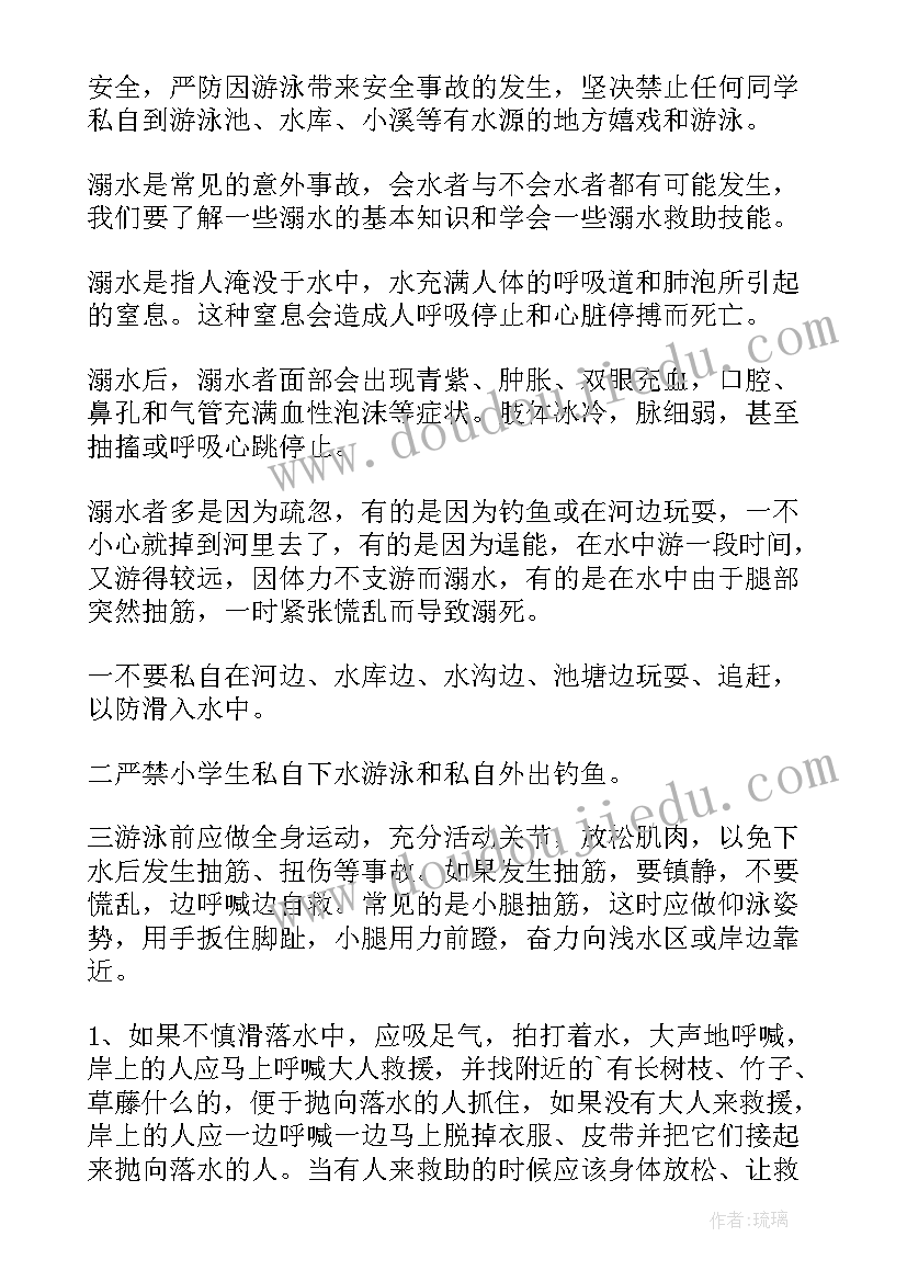 小学生预防溺水教育 小学生预防溺水倡议书(精选6篇)