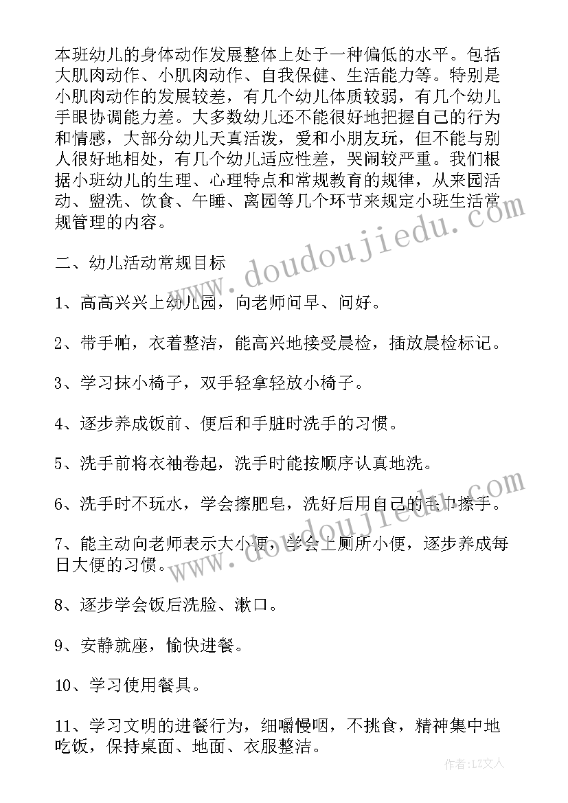 健康村教育工作计划和总结(优秀7篇)