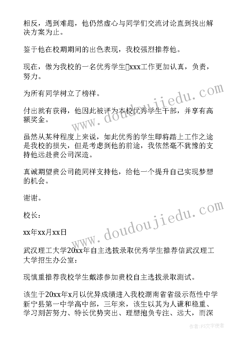 最新同学毕业赠言初中 中学年度工作计划中学(优质6篇)