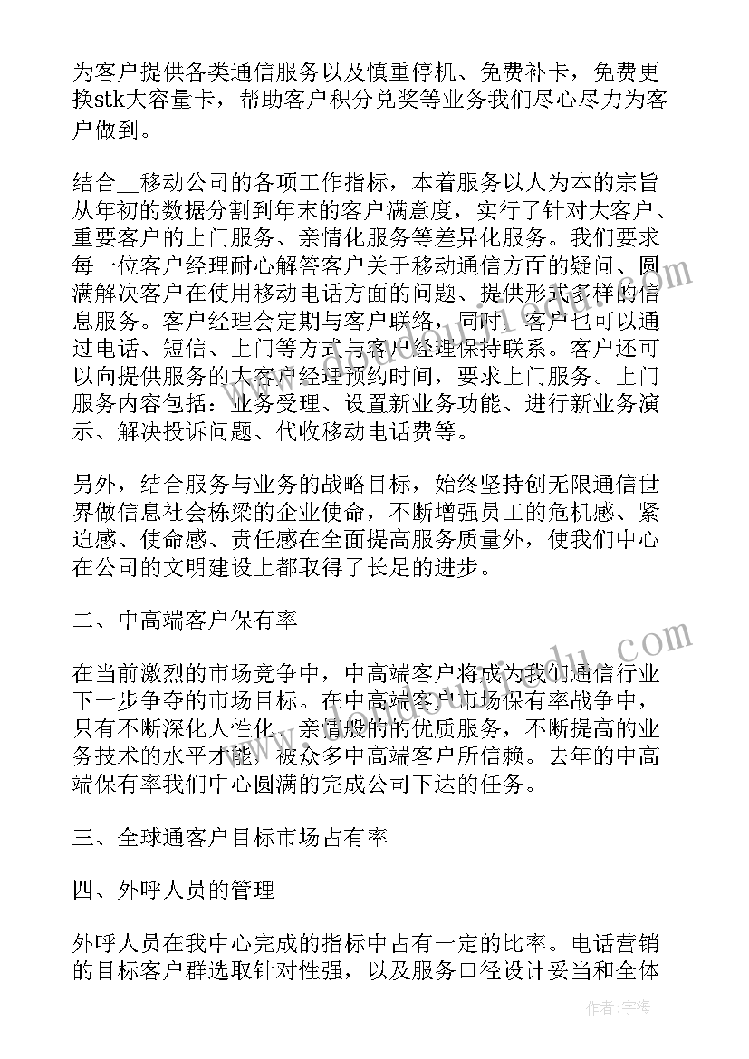 最新公司环保工作全年总结和计划 企业年终总结报告(大全7篇)