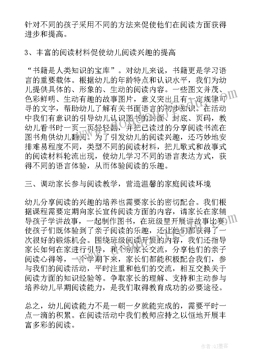 文学教师读书活动心得体会(优质5篇)