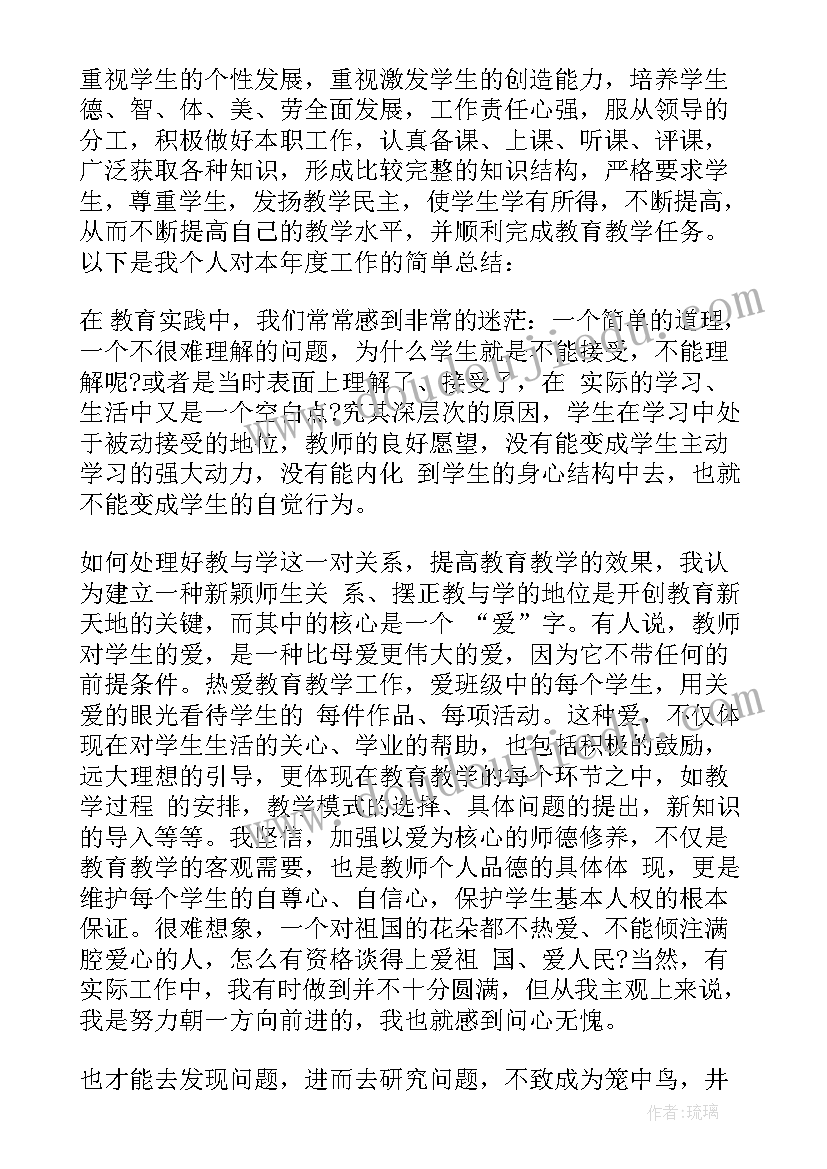 小学教师工作总结个人总结(实用10篇)