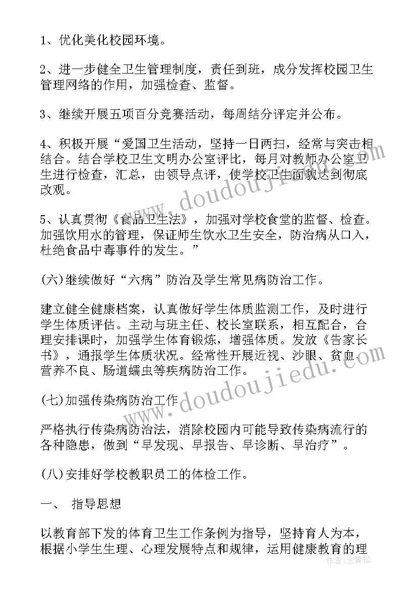 2023年健康教育工作计划 社区健康教育工作计划书(优质5篇)