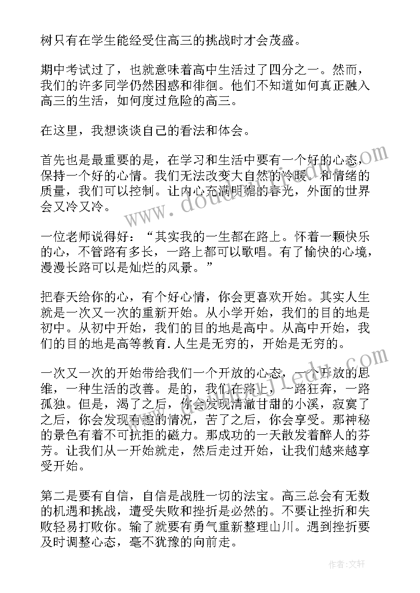 最新奋斗者正青春 奋斗者正青春演讲稿(模板5篇)