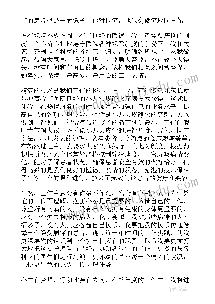 2023年护理部工作述职报告总结(模板5篇)