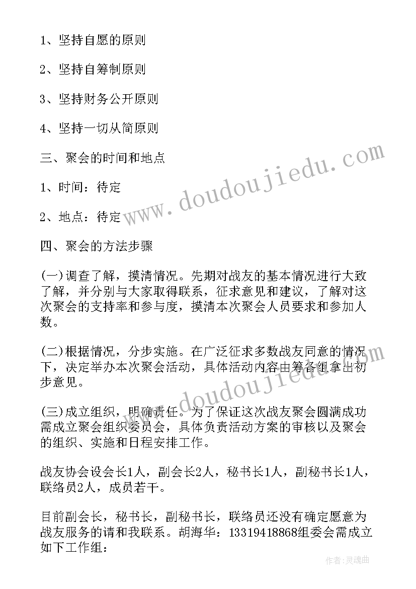 2023年退伍活动口号 退伍军人破冰活动心得体会(通用5篇)