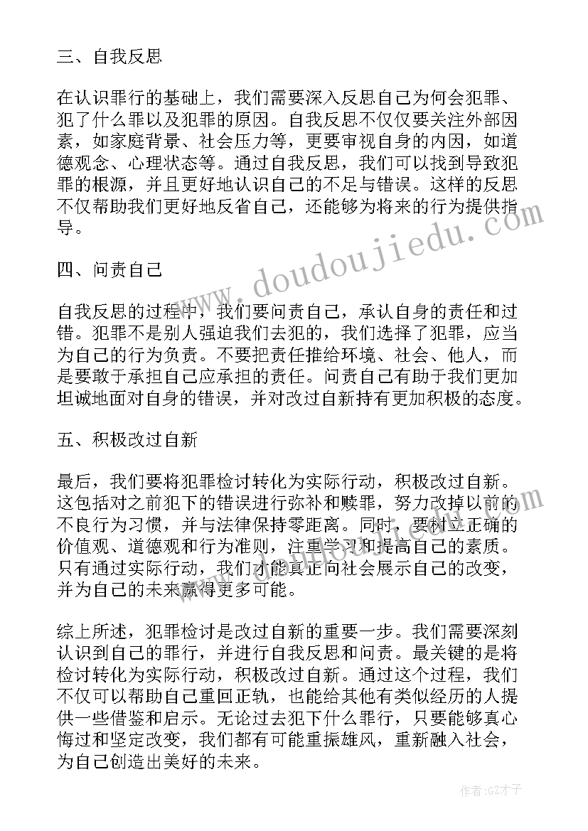 2023年检讨书考试没考 迟到检讨书检讨(优质7篇)