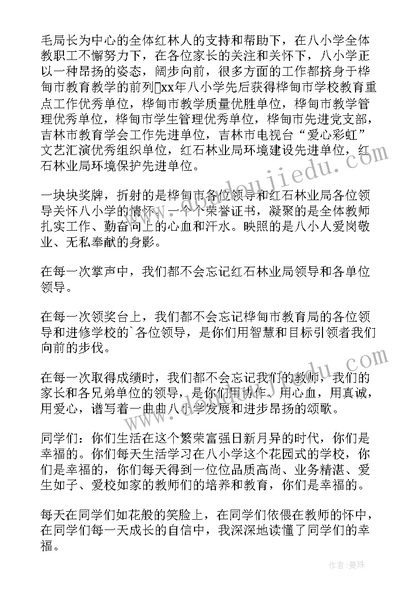 在教职工运动会上的致辞(精选10篇)